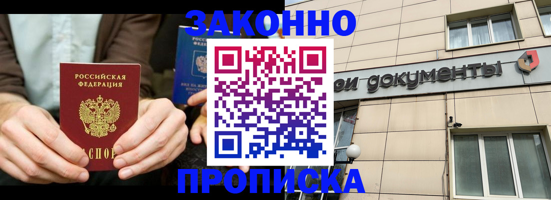 прописка поиск в Оренбургской области