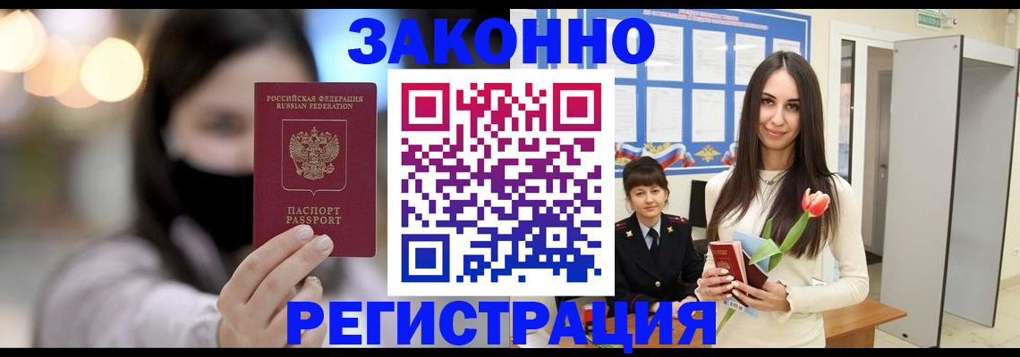 временная регистрация поиск в Оренбургской области
