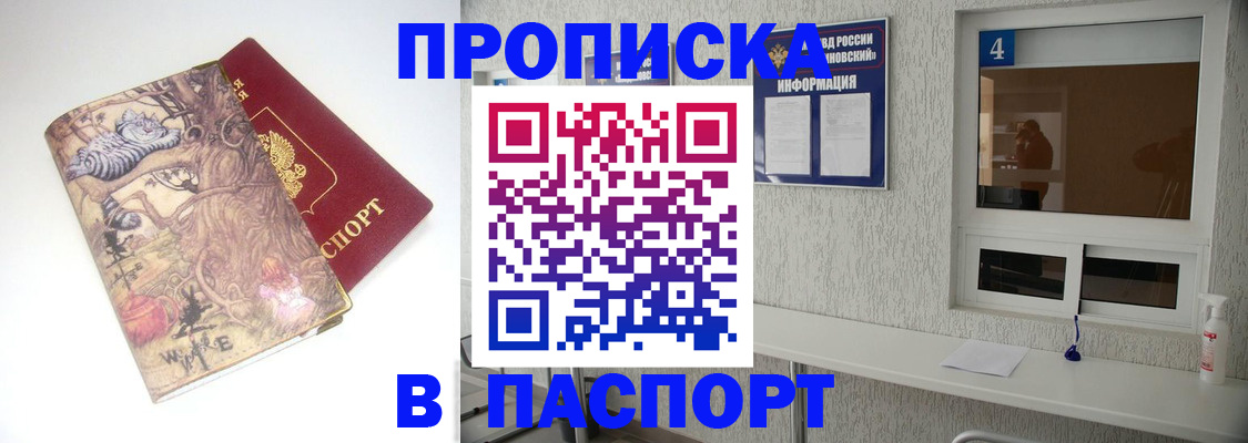 найти адрес прописки в Оренбургской области