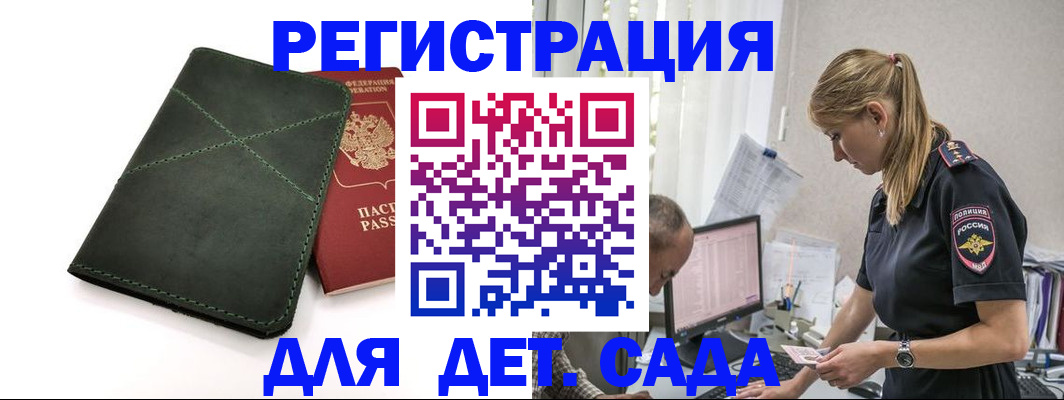 временная регистрация в квартире в Оренбургской области