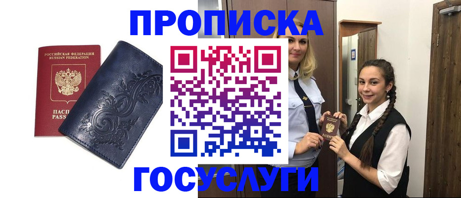 прописка иностранных граждан в Оренбургской области